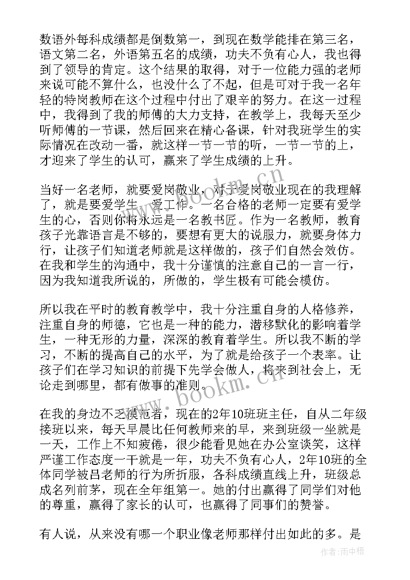 2023年高中化学教师年度考核个人总结精简版(通用7篇)