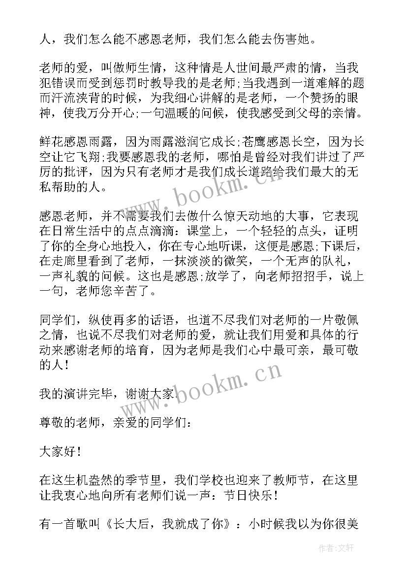 冬季国旗下的讲话稿(优质5篇)