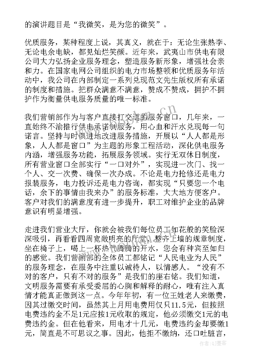 电力系统培训计划 电力系统演讲稿(模板8篇)