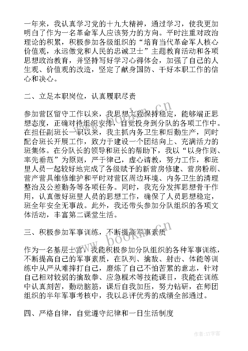 部队年终个人述职报告履行职责(精选5篇)