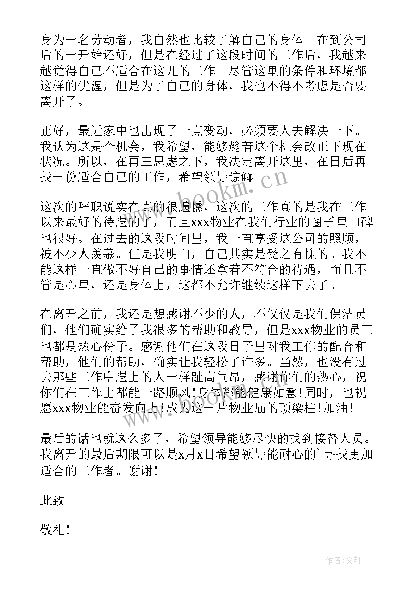 最新公司报告单做(实用9篇)