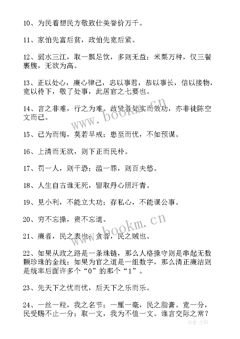 最新廉洁警示教育心得(汇总5篇)