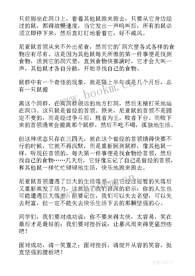 2023年疫情小学生国旗下的演讲词 小学生国旗下演讲稿(优质9篇)