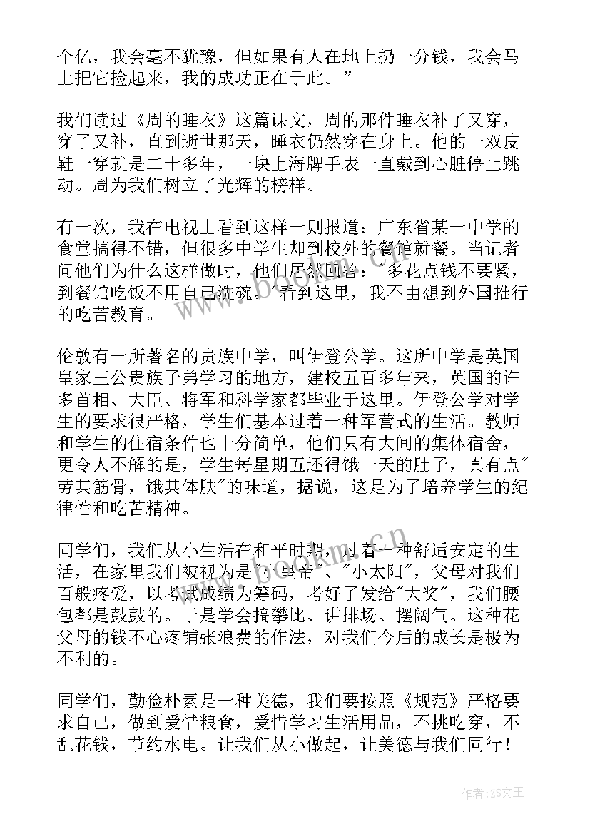 2023年疫情小学生国旗下的演讲词 小学生国旗下演讲稿(优质9篇)