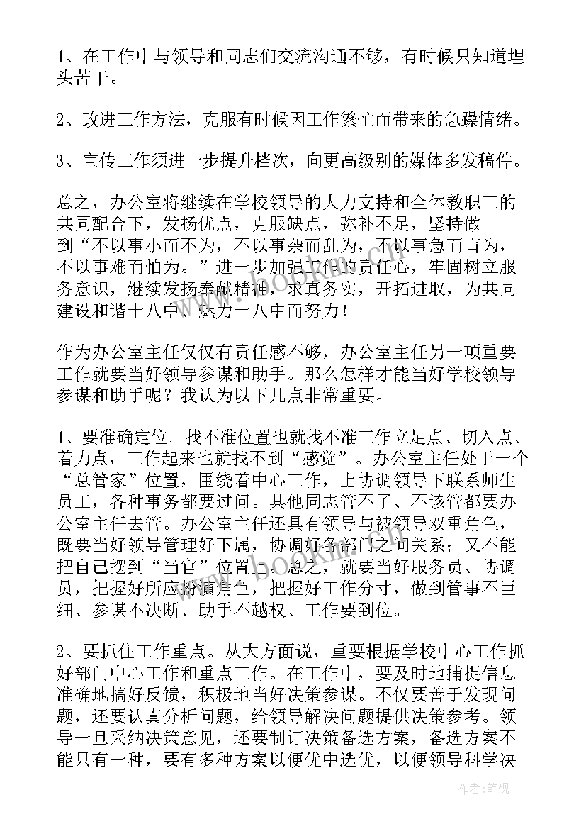 街道办事处主任述职述廉报告(优秀8篇)