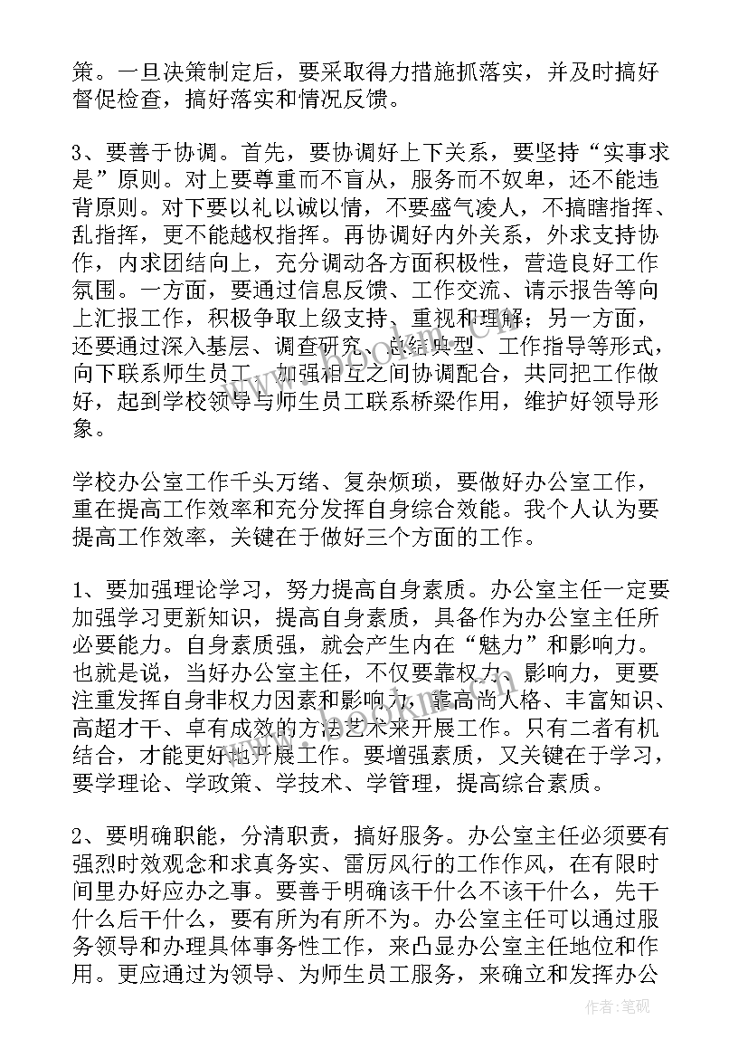 街道办事处主任述职述廉报告(优秀8篇)