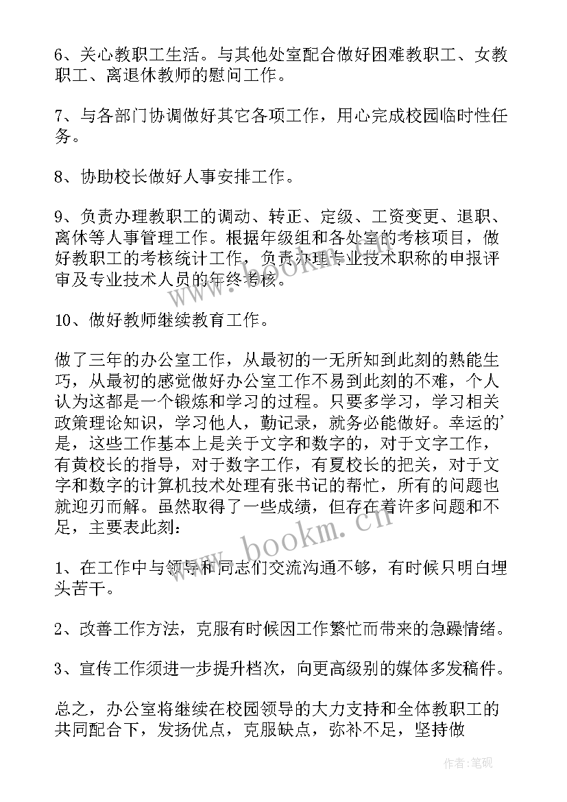 街道办事处主任述职述廉报告(优秀8篇)