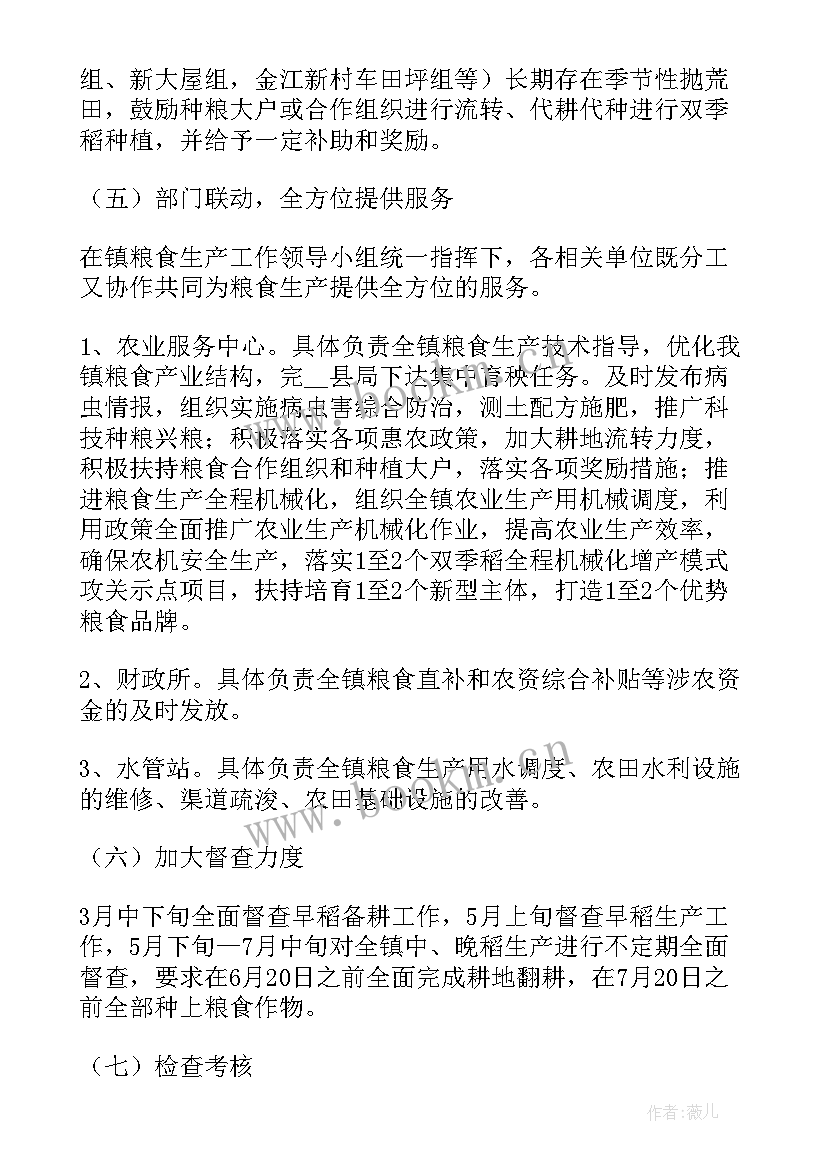 最新粮食安全形势与政策论文摘要写 形势与政策粮食安全论文(通用10篇)