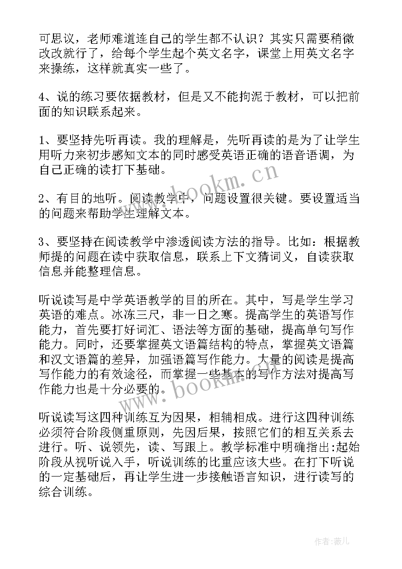 2023年义务教育英语课程标准解读简报(通用9篇)