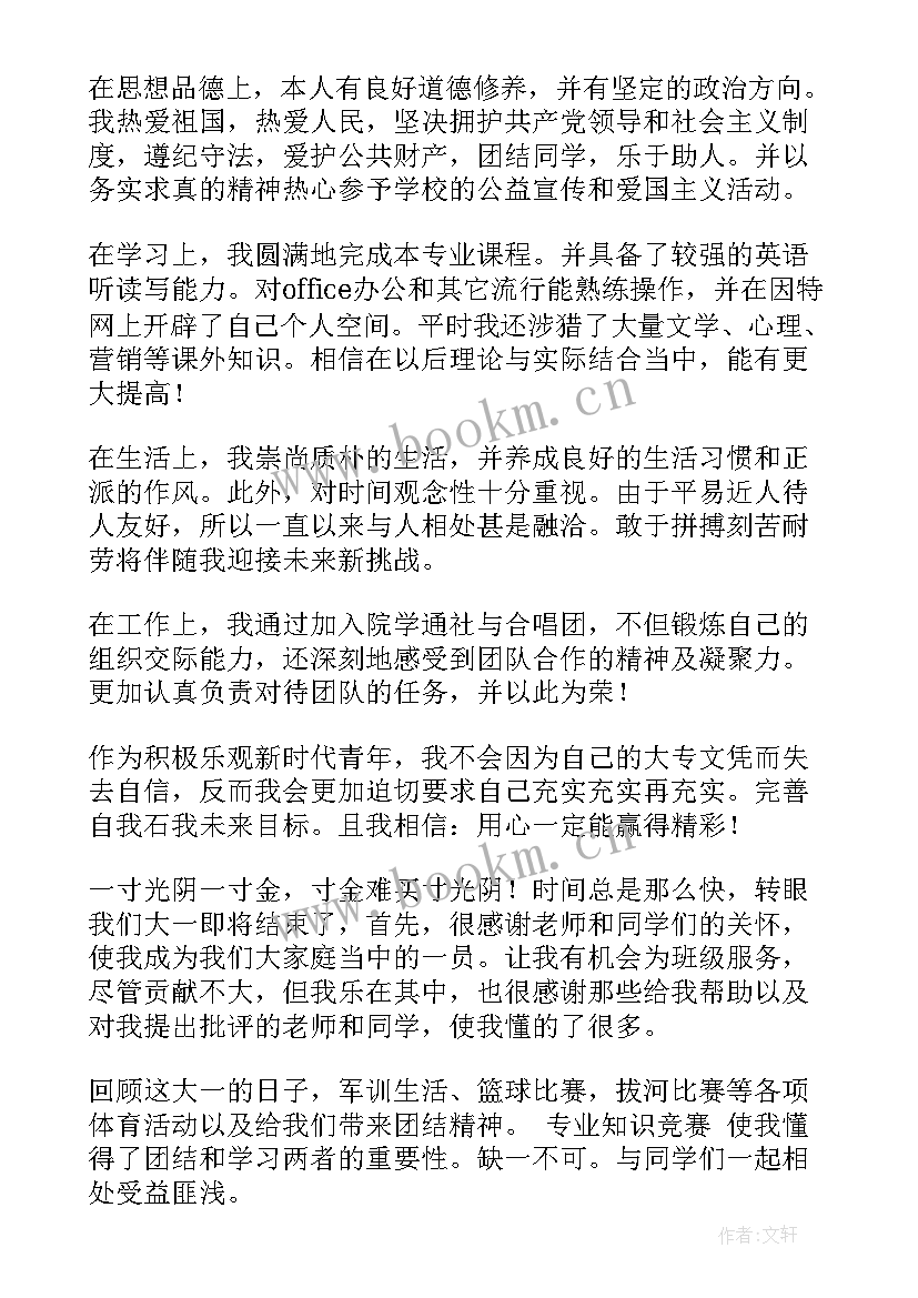 大学生进步奖学年个人总结(优秀7篇)