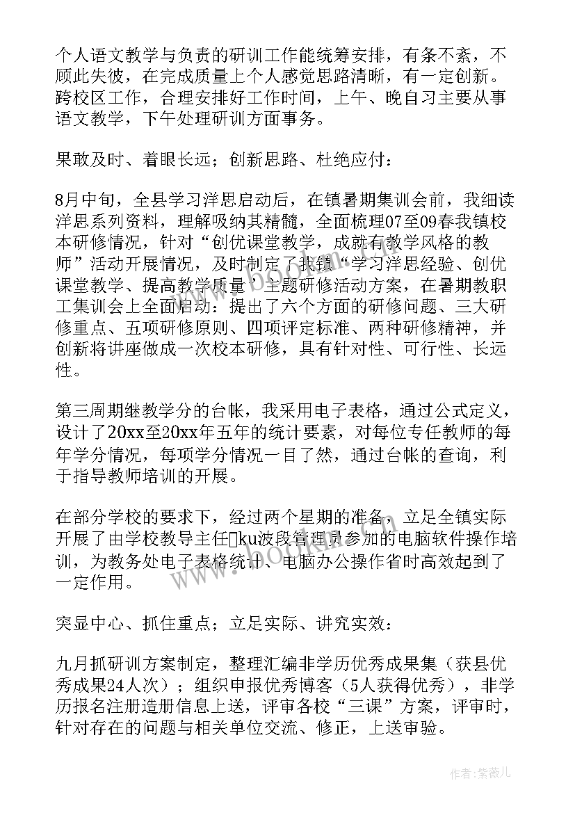 最新疫情期间心理健康教育活动总结 疫情期间小学心理健康教育工作总结(汇总5篇)