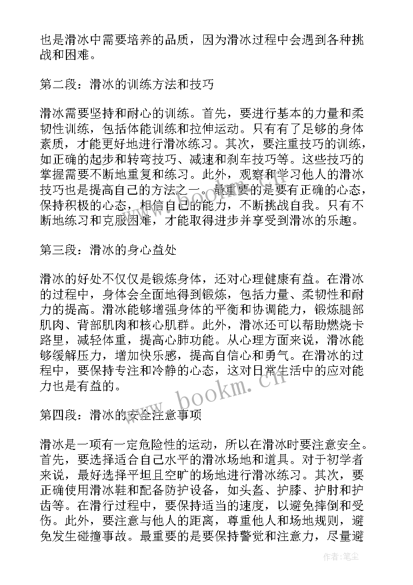 最新冰心的通讯散文有哪些(实用8篇)