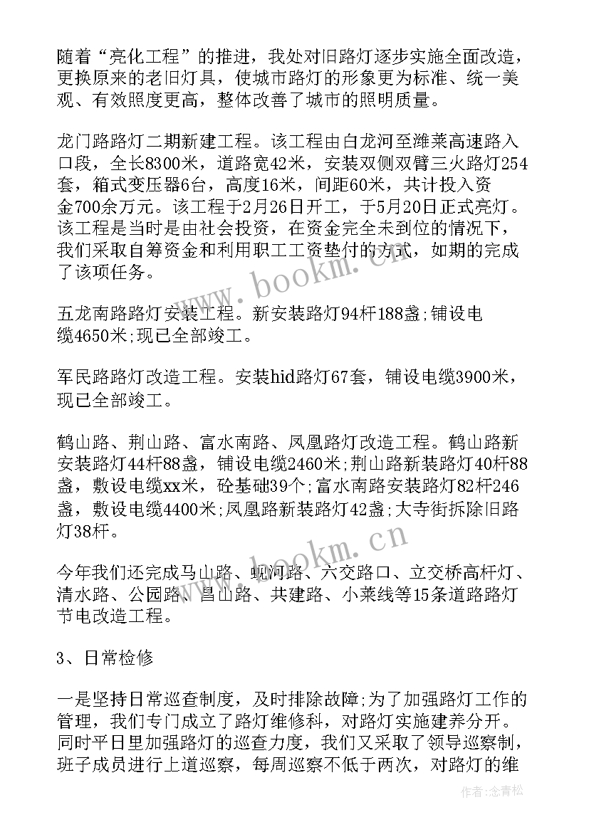 最新公司年度总结语和结束语 公司年度工作总结(精选9篇)