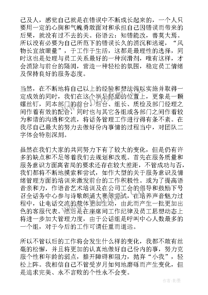 物业客服年终总结(大全9篇)