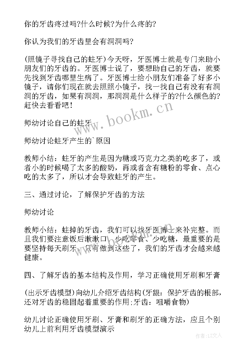 最新大班健康活动看不见的细菌教案 大班健康教案看不见的洞洞(实用5篇)