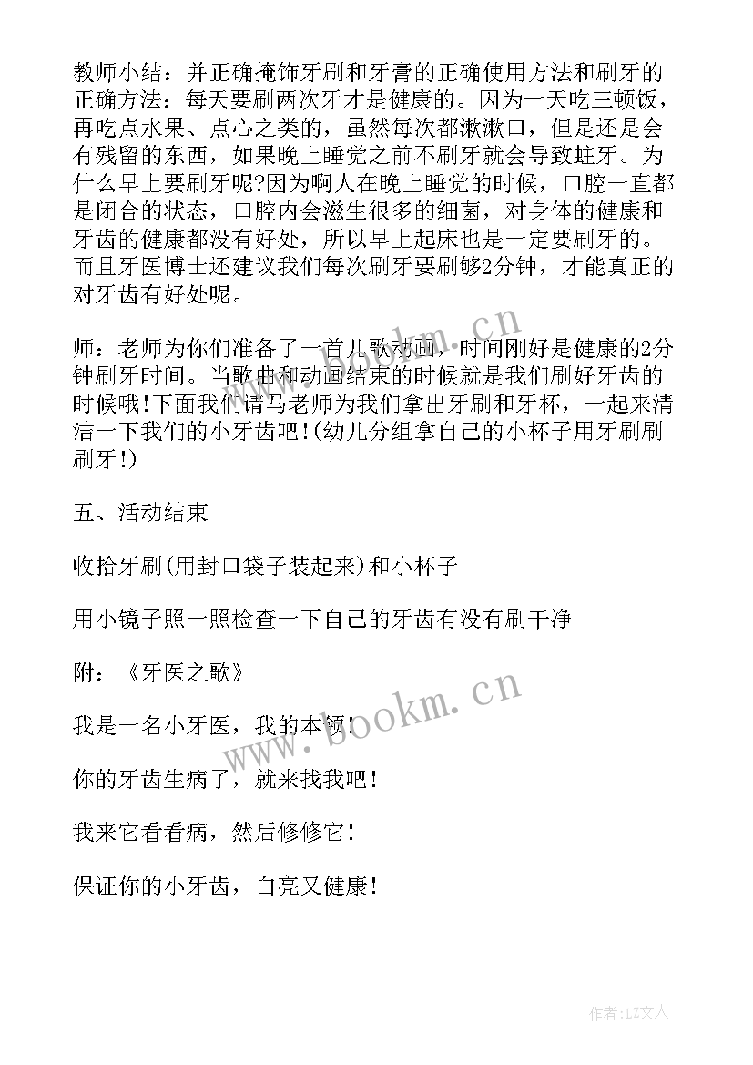 最新大班健康活动看不见的细菌教案 大班健康教案看不见的洞洞(实用5篇)