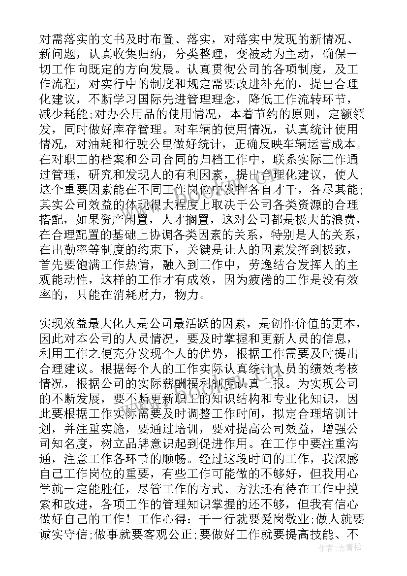 人力资源总结及计划(优质10篇)