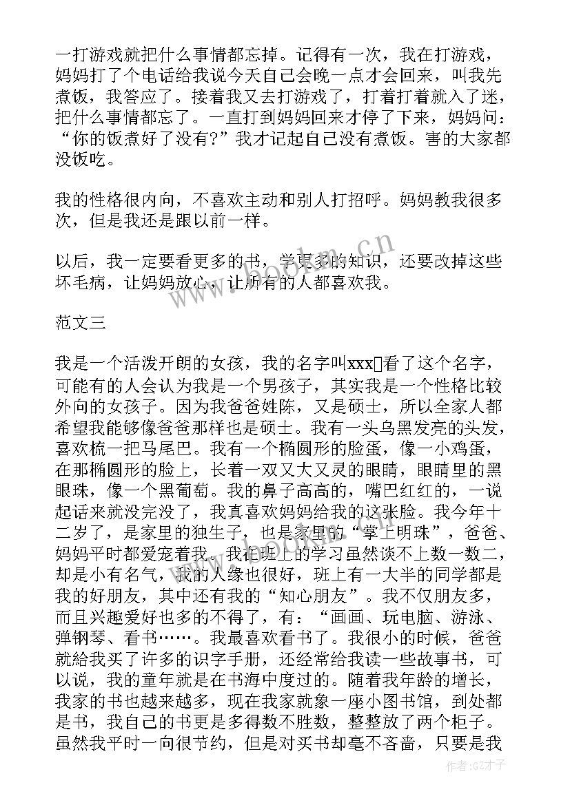 最新主持人大赛自我介绍开场白有趣幽默 主持人大赛自我介绍(汇总9篇)