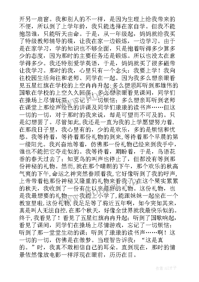 自我介绍初中生 初中生自我介绍(优质8篇)