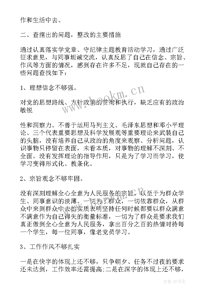 度党员教育培训计划 党员学习培训计划(优质5篇)