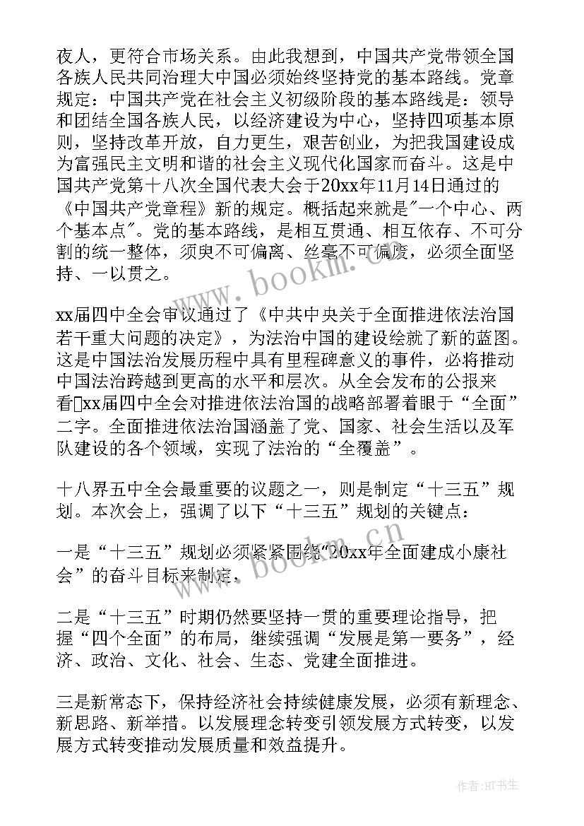 度党员教育培训计划 党员学习培训计划(优质5篇)