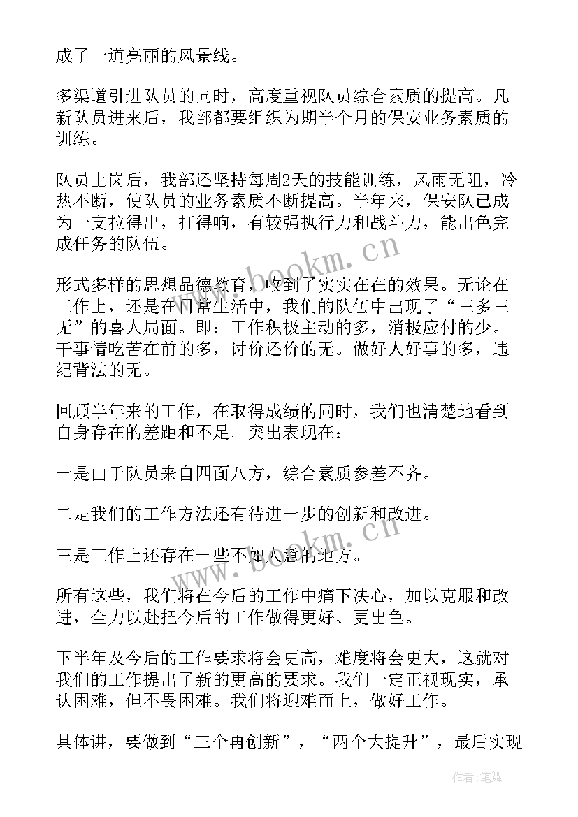 2023年秩序的工作总结(通用5篇)