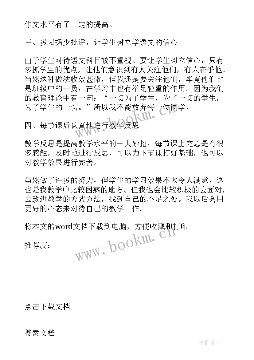 年级组总结汇报题目(大全8篇)