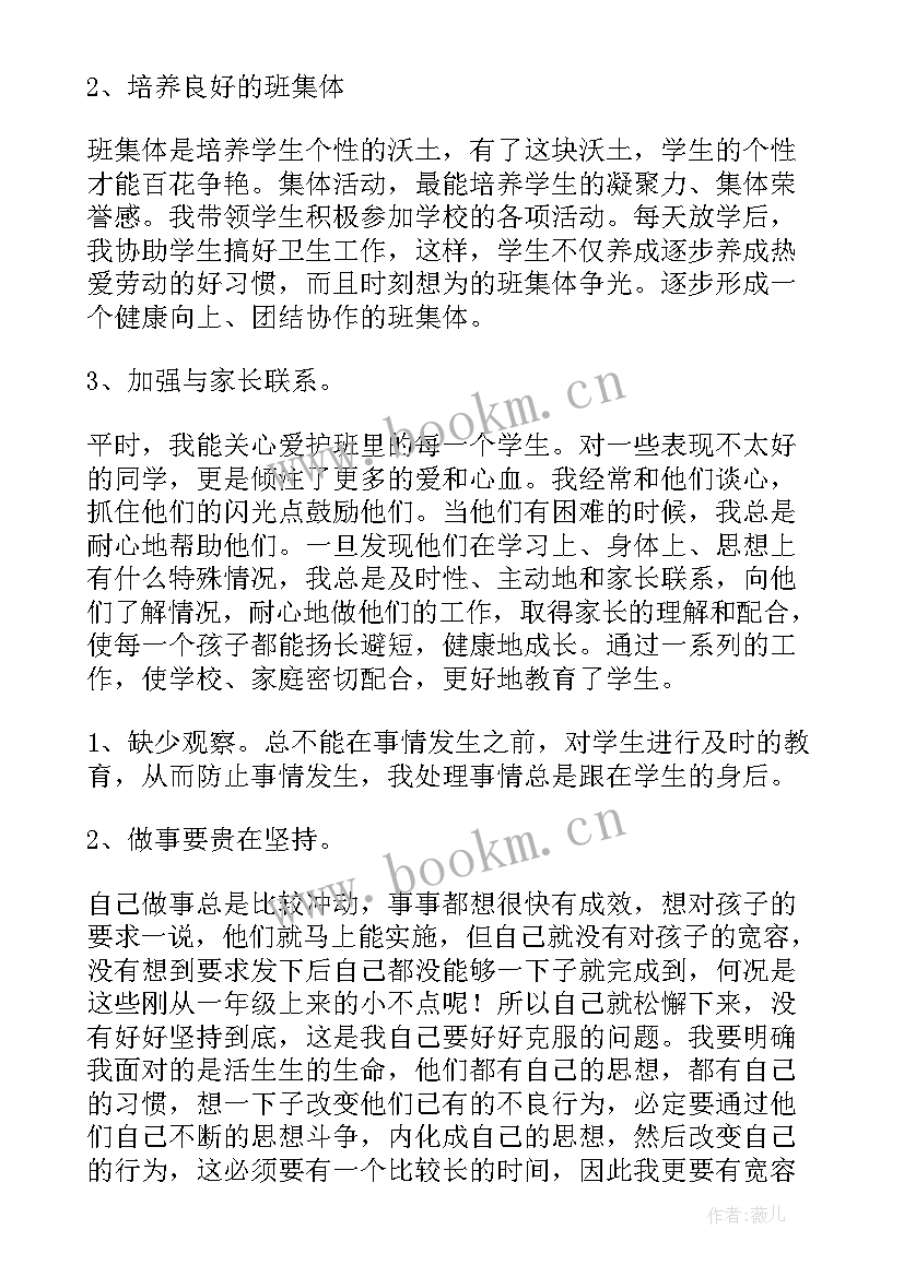 年级组总结汇报题目(大全8篇)