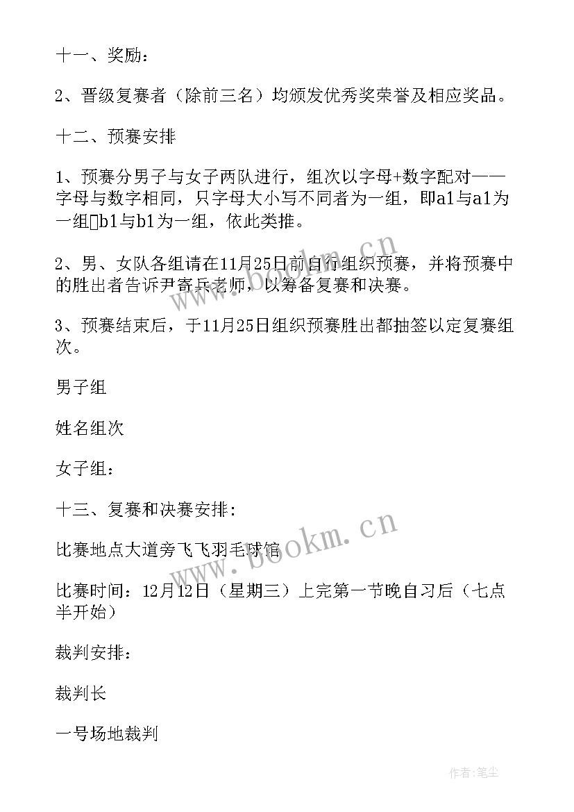 2023年幼儿园诗歌朗诵比赛活动方案(通用5篇)