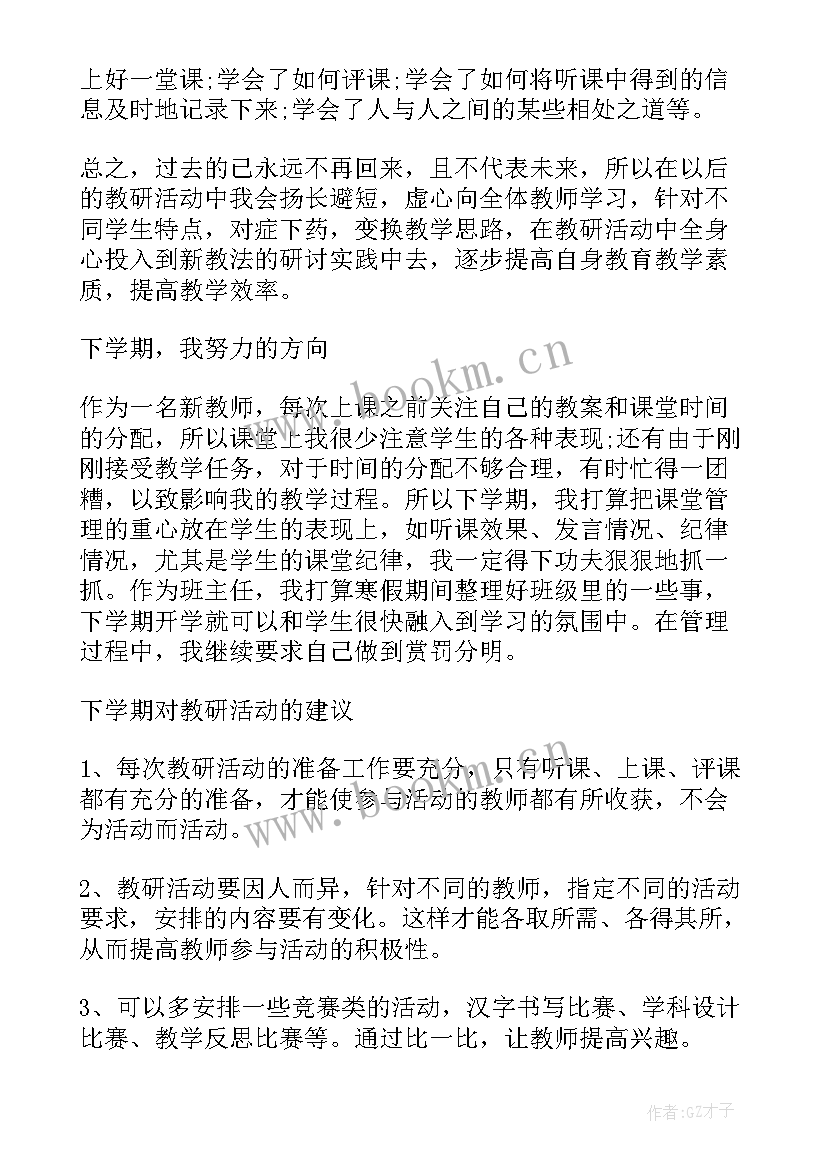 最新小班活动计划表内容(优质10篇)