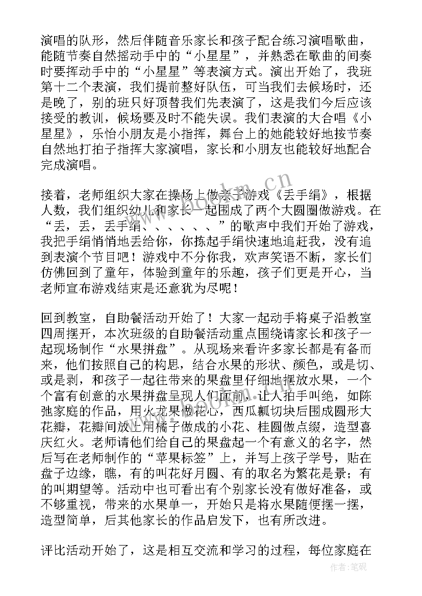 幼儿园迎新年 幼儿园迎新年活动总结(通用7篇)