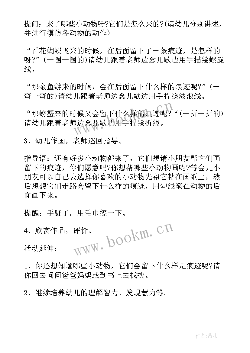 小班游戏沙包活动计划及反思(汇总5篇)