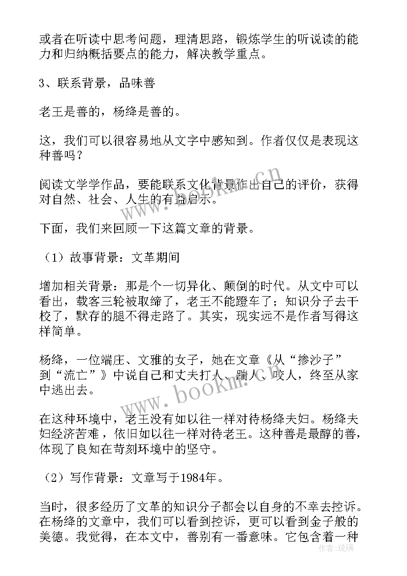 最新初中语文八年级说课稿 八年级语文说课稿(通用7篇)