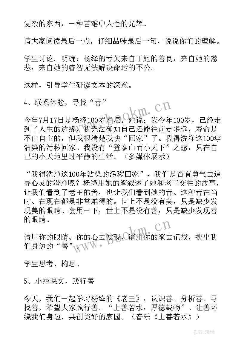 最新初中语文八年级说课稿 八年级语文说课稿(通用7篇)