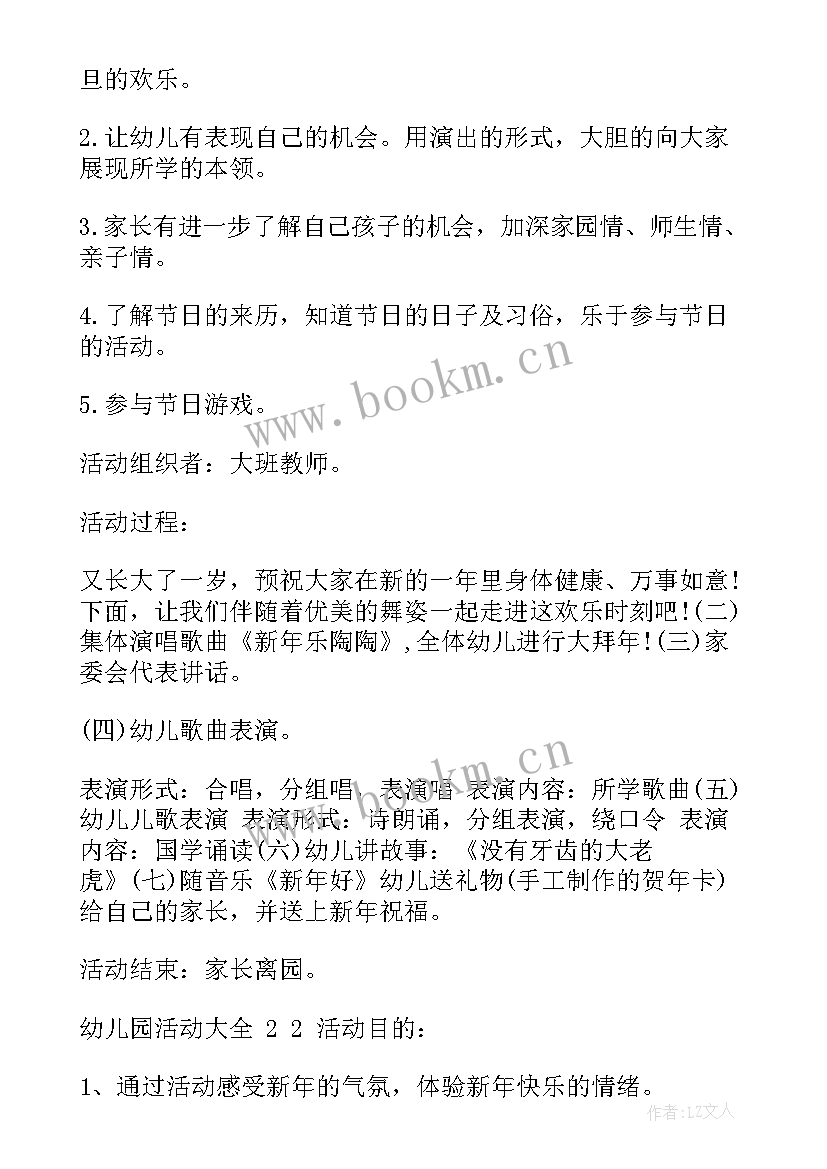 幼儿园建筑师 幼儿园常规活动心得体会(汇总10篇)