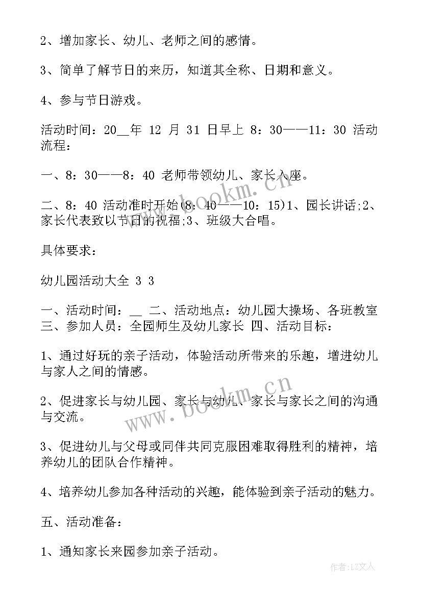 幼儿园建筑师 幼儿园常规活动心得体会(汇总10篇)