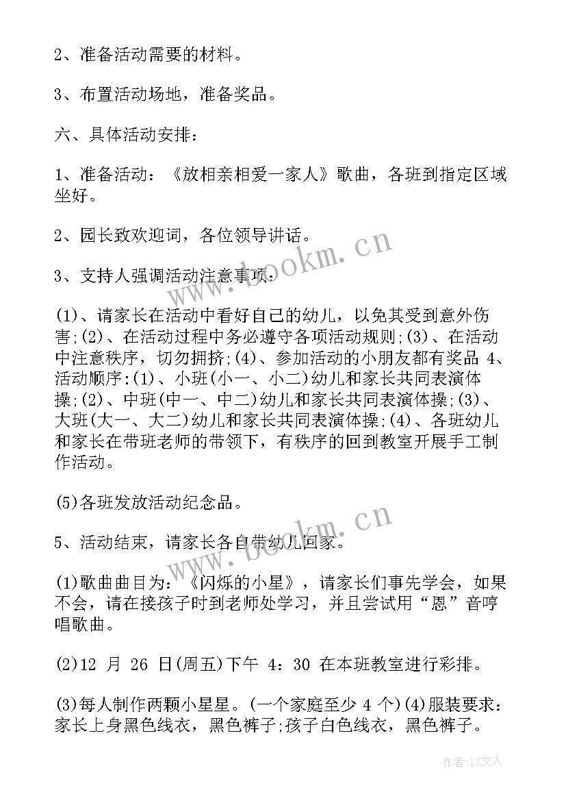 幼儿园建筑师 幼儿园常规活动心得体会(汇总10篇)