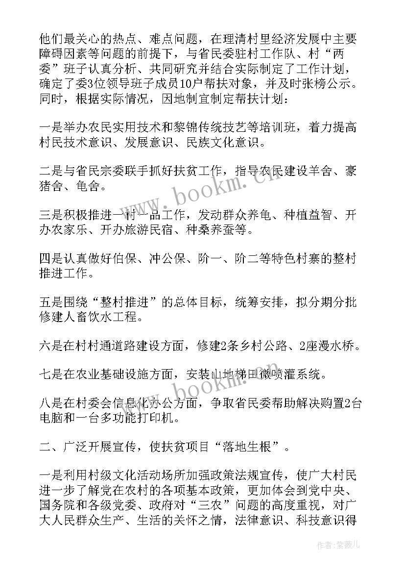 最新乡包村干部述职述廉报告 包村干部述职报告(精选10篇)