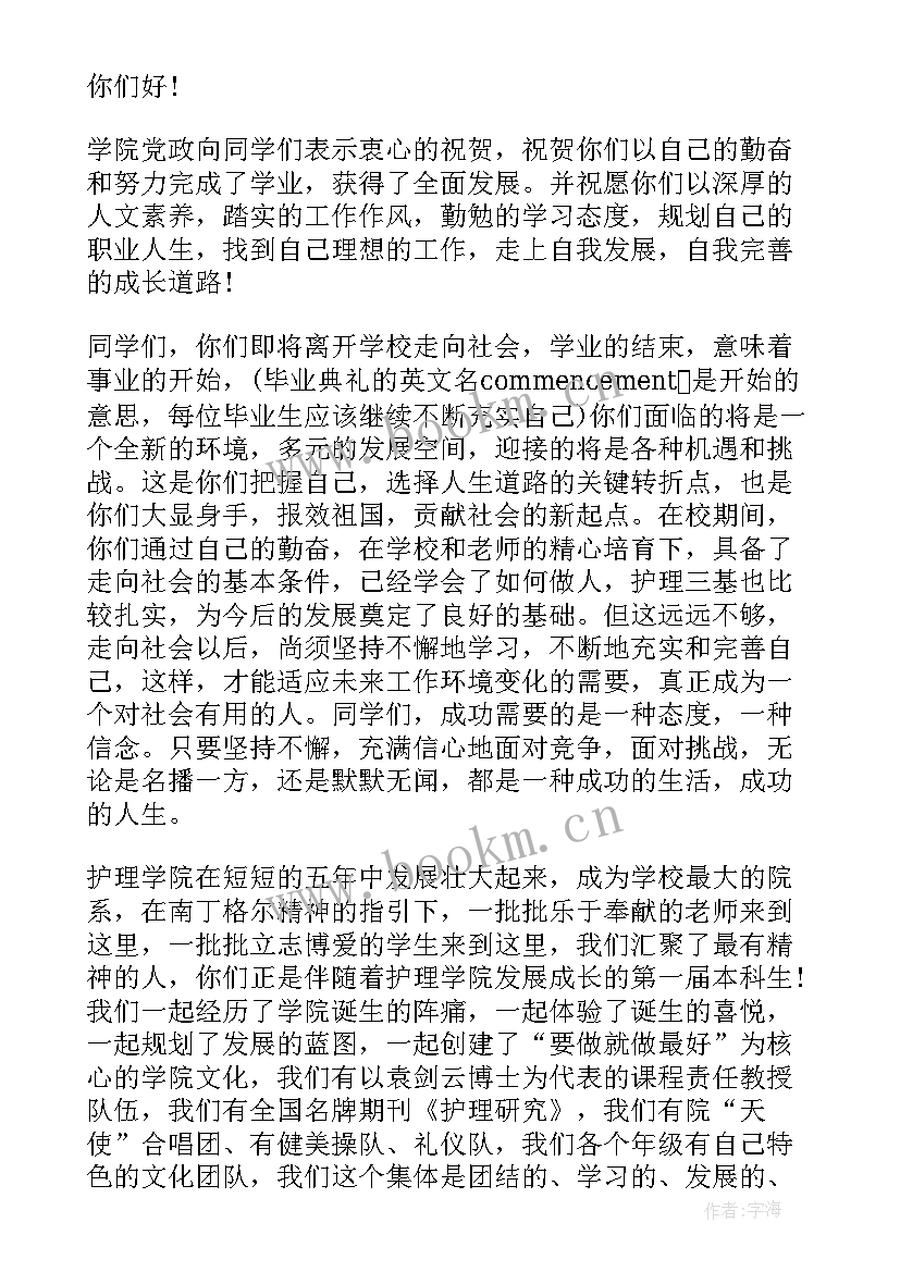 护理部主任述责述廉报告 护理部副主任述职报告(精选7篇)