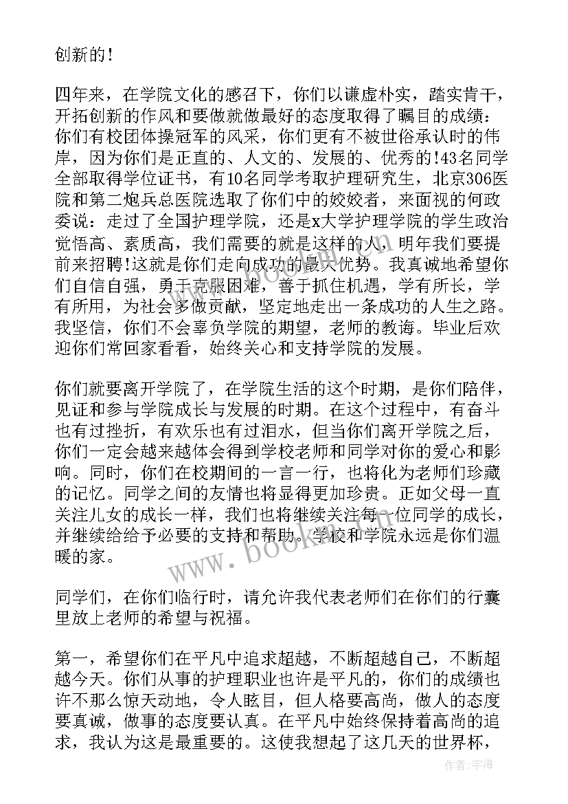 护理部主任述责述廉报告 护理部副主任述职报告(精选7篇)