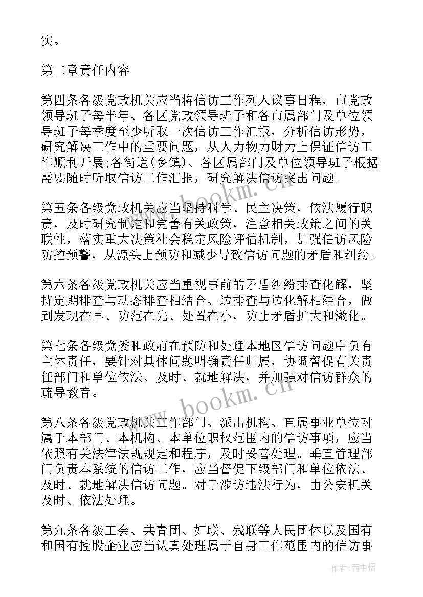 2023年信访述职报告 信访工作责任制述职报告(通用5篇)