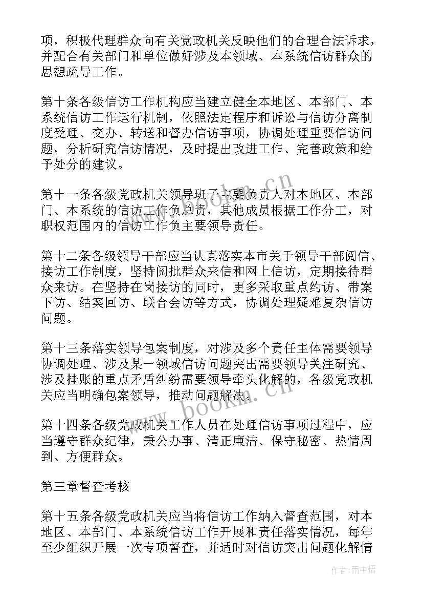 2023年信访述职报告 信访工作责任制述职报告(通用5篇)