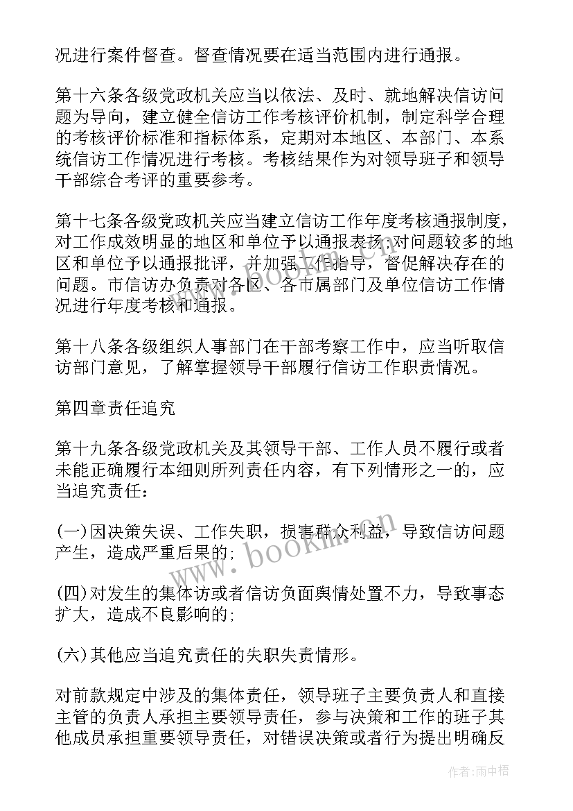 2023年信访述职报告 信访工作责任制述职报告(通用5篇)