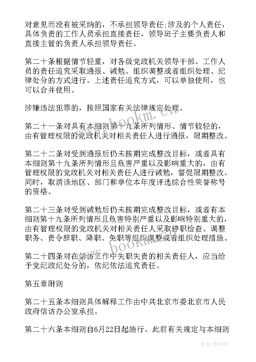 2023年信访述职报告 信访工作责任制述职报告(通用5篇)