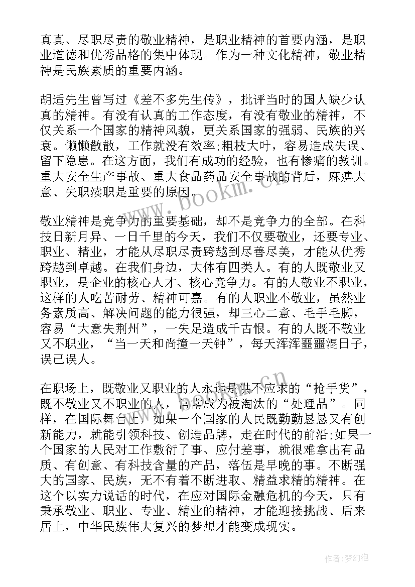 医院的入党申请书 医院员工入党申请书(汇总5篇)