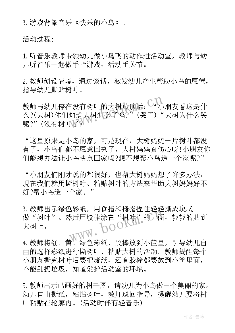 小班彩泥小鸟活动教案设计(大全5篇)