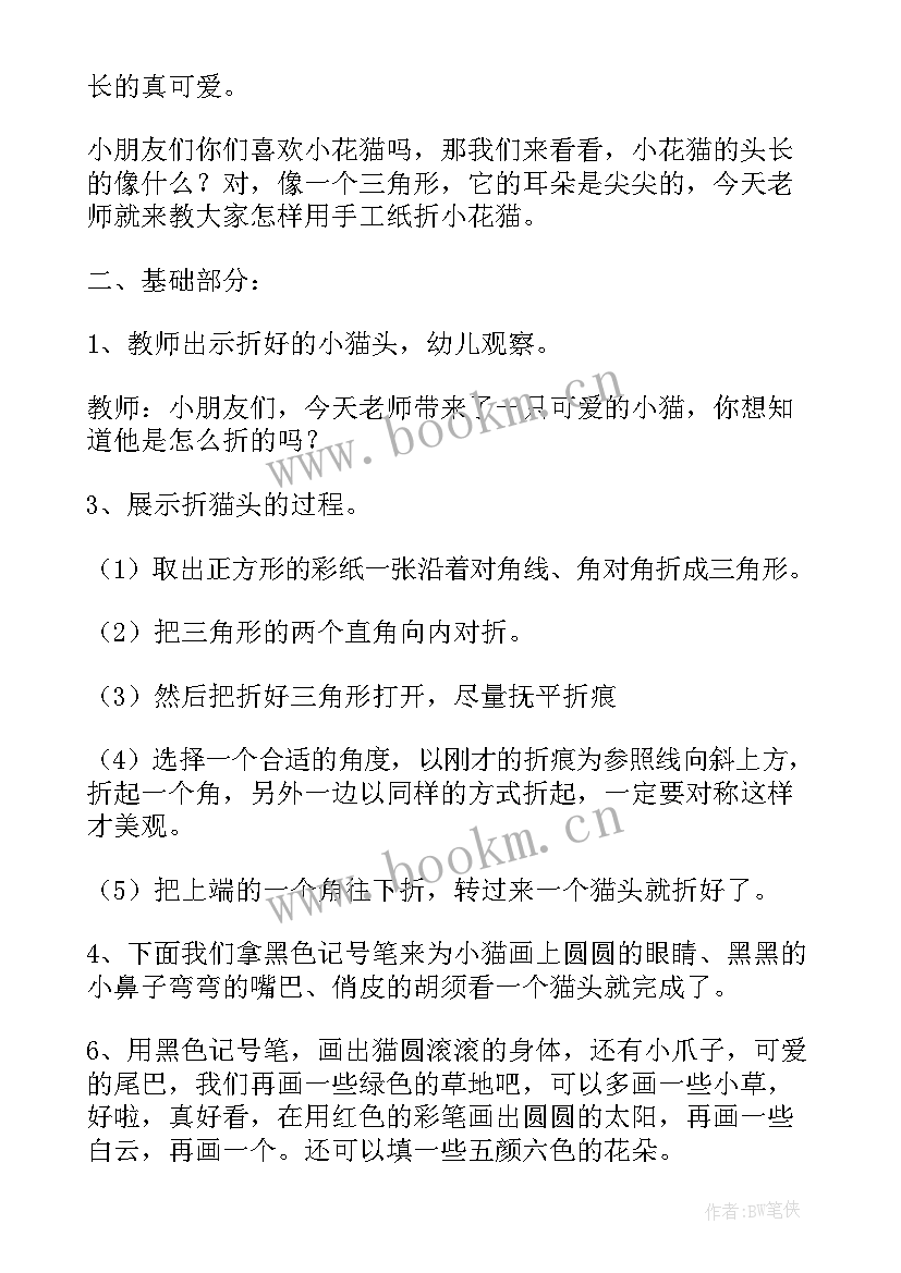 可爱的兔子卡通 可爱的动物教学反思(实用7篇)