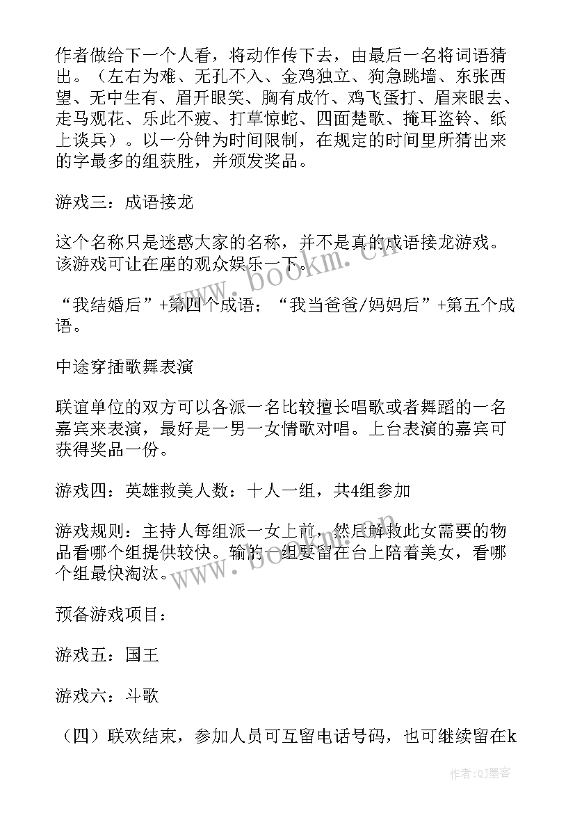 最新员工颁奖活动策划 员工户外活动方案(精选9篇)