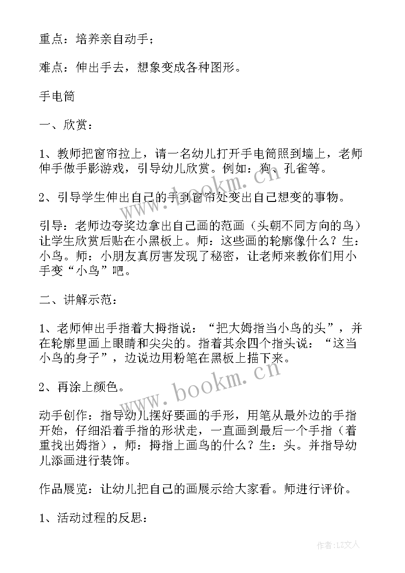 2023年泥片变变变美术教案(汇总5篇)