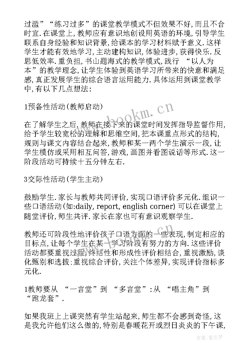 2023年七年级英语教学反思 七年级英语课堂教学反思(实用10篇)